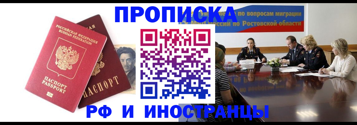 временная регистрация для школы в Петрозаводске