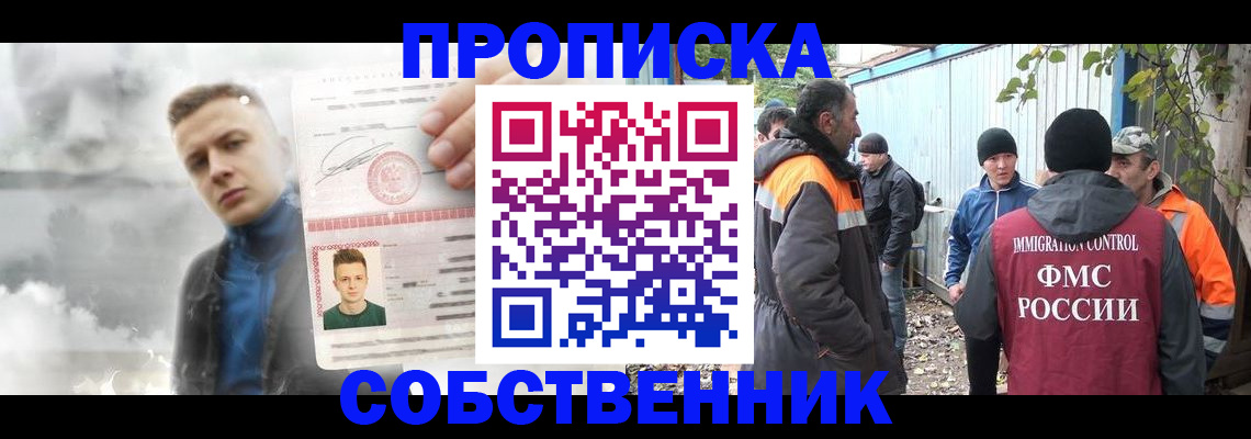 прописка штамп в Петрозаводске