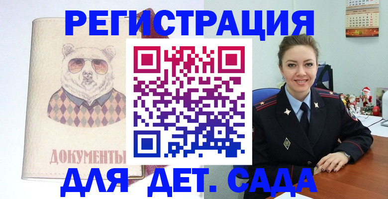 прописка 2025 в Петрозаводске