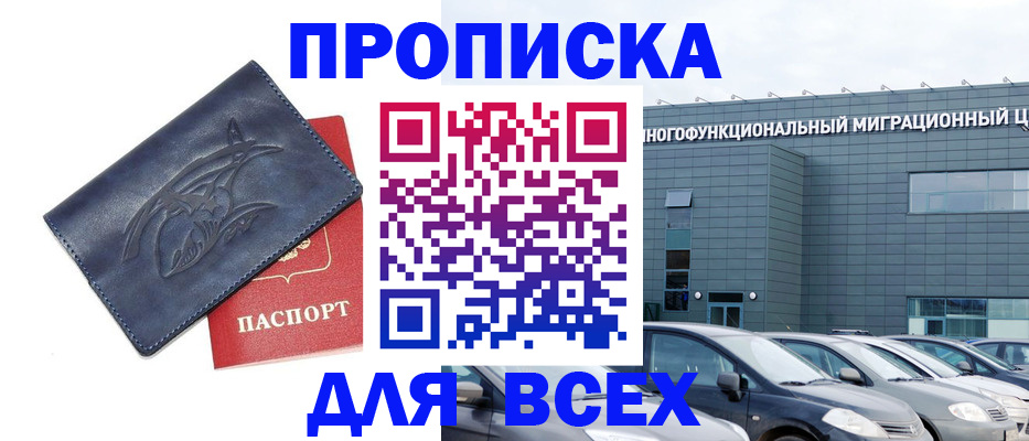 прописка для кредита в Петрозаводске