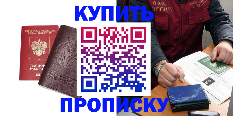 временная регистрация в Петрозаводске