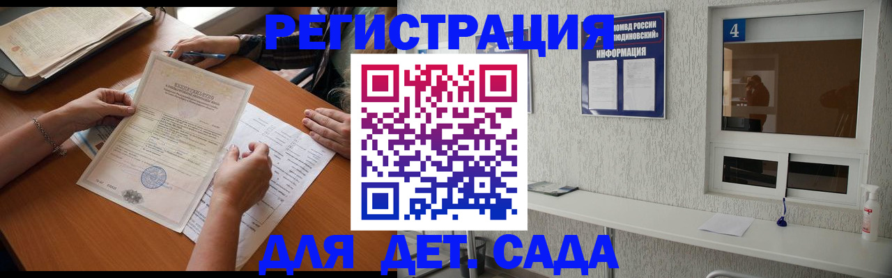 прописка паспорт в Петрозаводске