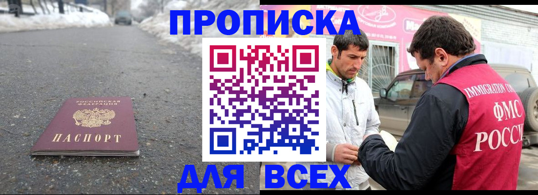 прописка для школы в Петрозаводске