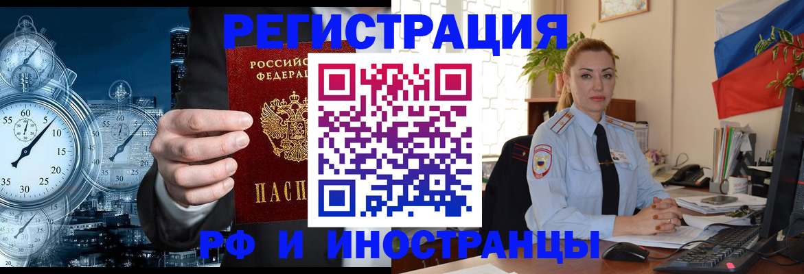 миграционный учет в Петрозаводске
